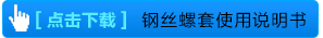下載說明書